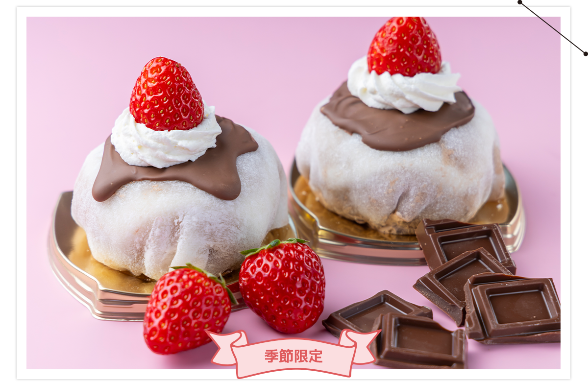 チョコショートケーキ大福