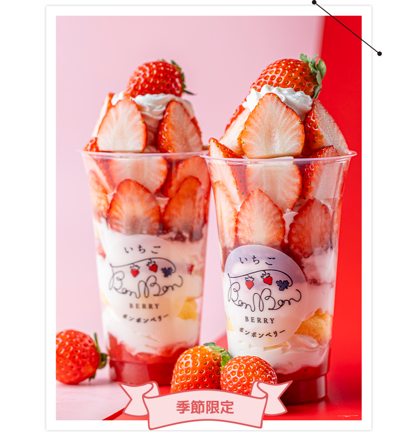 10粒いちごパフェ