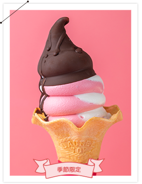 チョコがけいちごみるくソフト